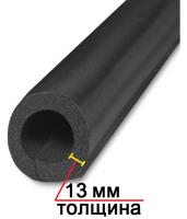 Трубка K-Flex SOLAR HT IC CLAD BK толщина 13 мм, длина 1 метр