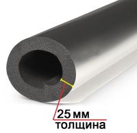 Трубка K-Flex ECO AL CLAD толщина 25 мм, длина 1 метр