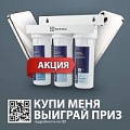 Фильтры под мойку